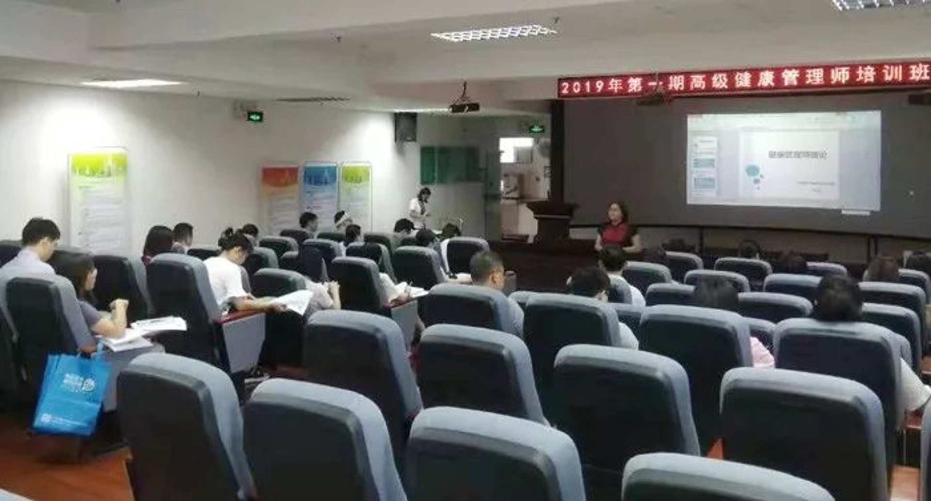 御文健康管理