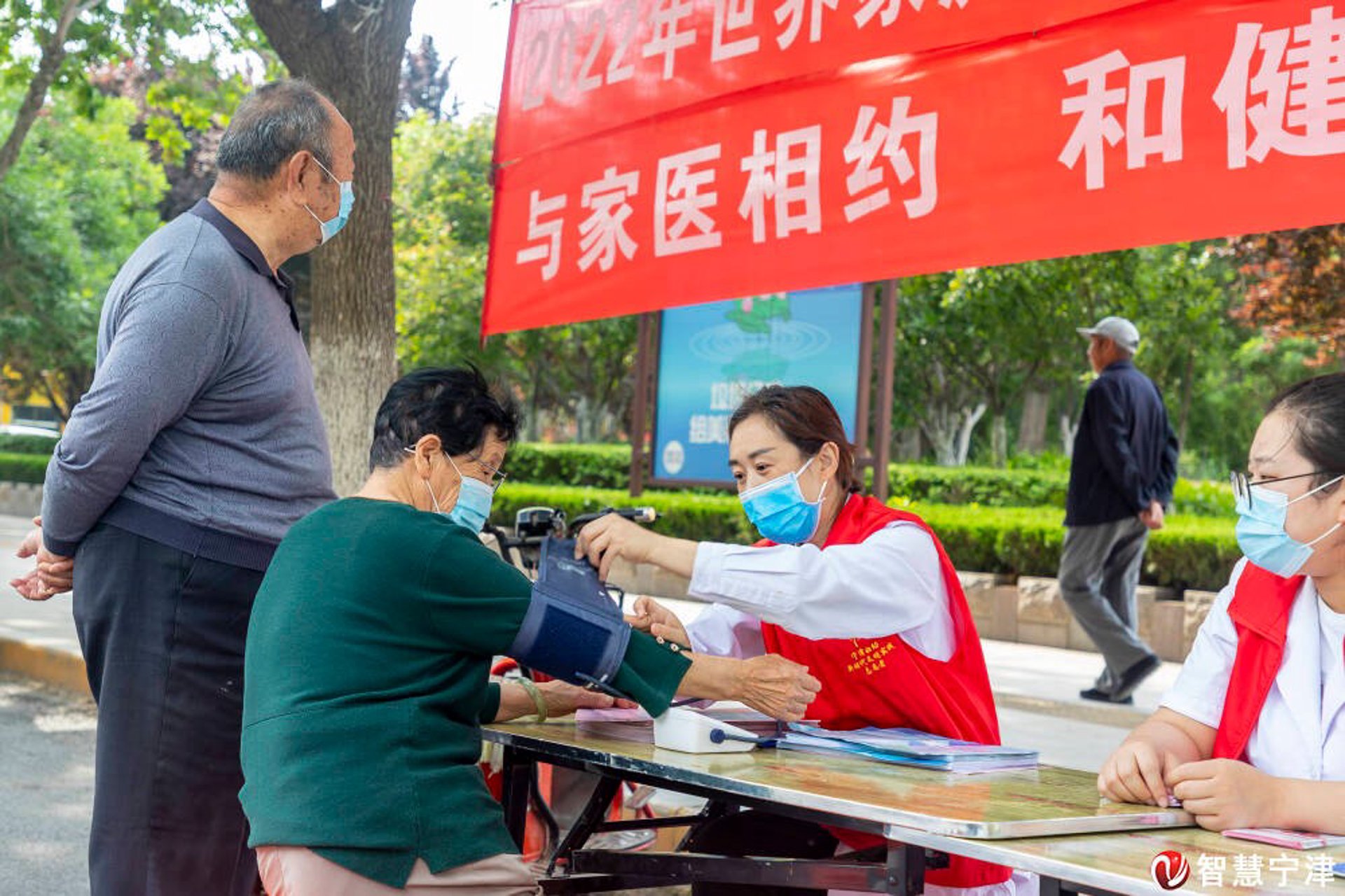 御文健康管理